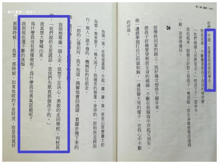《齒痕》這一篇讀來心痛，幸好有一位完全相信自己學生的特教老師。