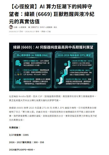 vocus｜新世代的創作平台