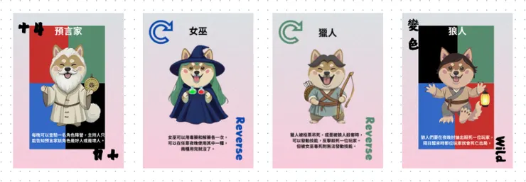 狼人殺-9人-基礎配置