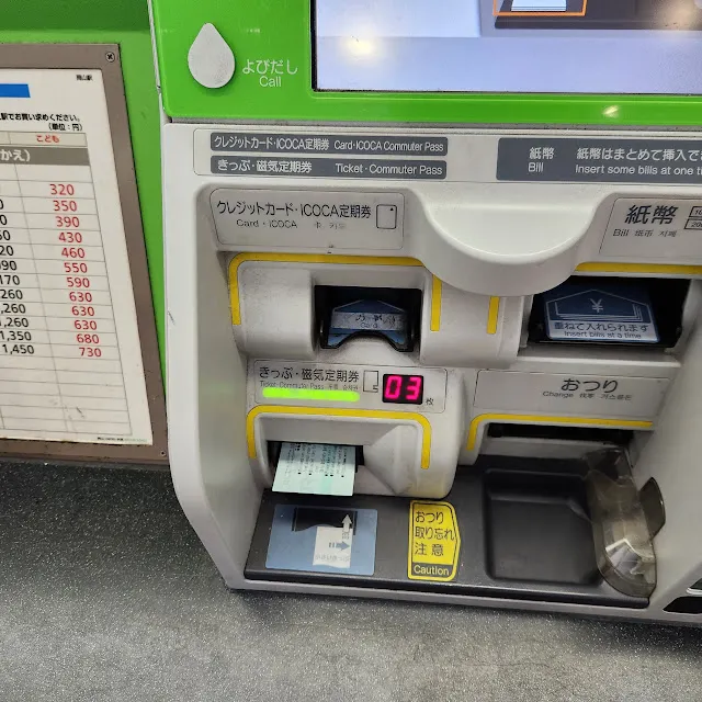 總共會有 3 張，周遊券本體 + 2 張購票證明