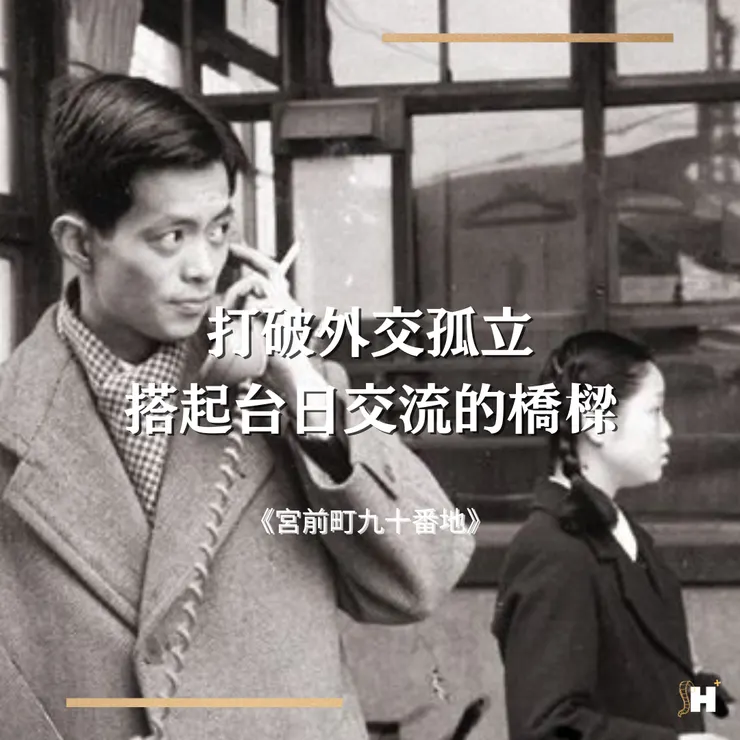 《宮前町九十番地》