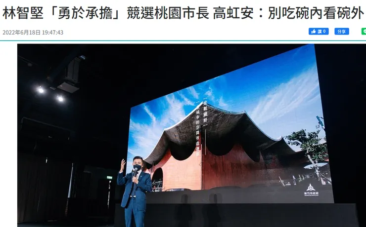 請點擊我可至新聞連結