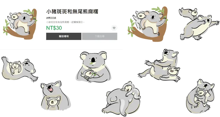 貼圖