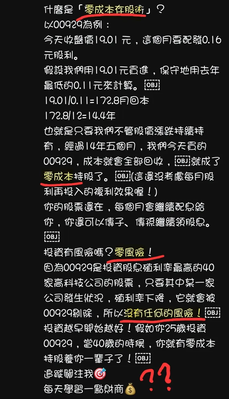 圖片來源：網路截圖（Threads）