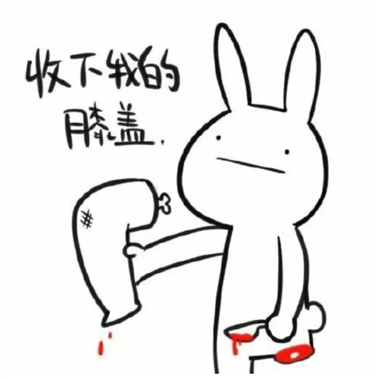 下跪 = 請收下我的膝蓋！ (圖片引自連結內容)