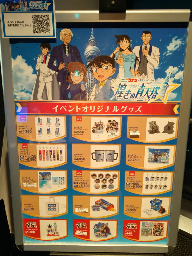 滿滿的周邊讓我們挑選