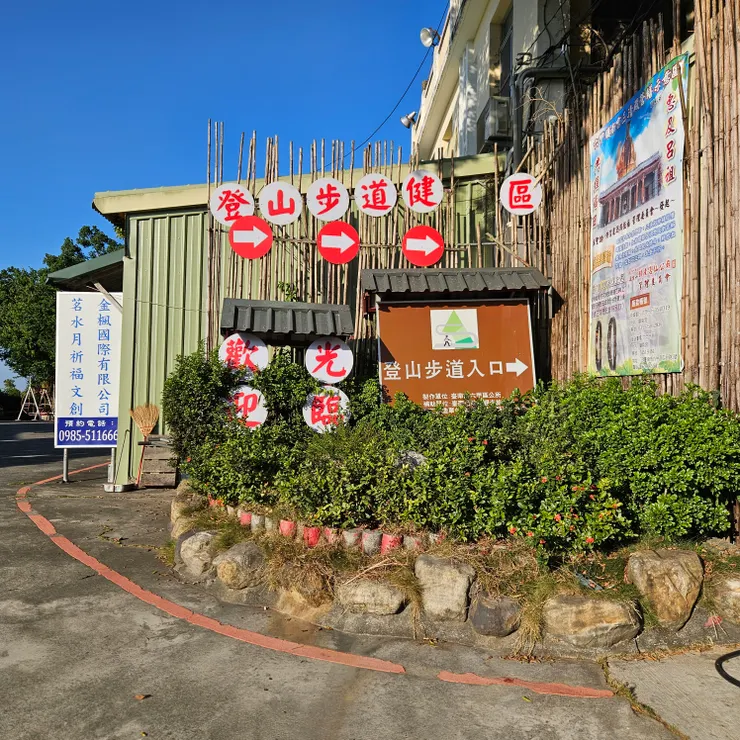 登山路口指標