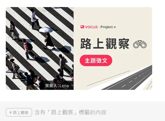 vocus｜新世代的創作平台