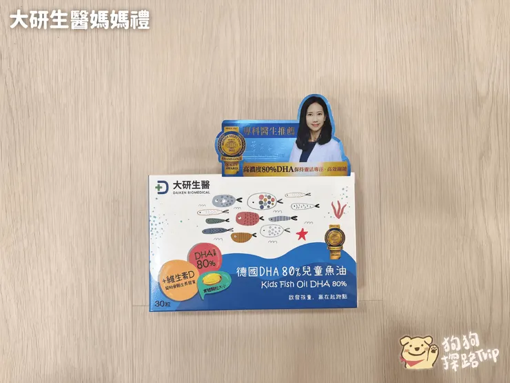 大研生醫媽媽禮內容物