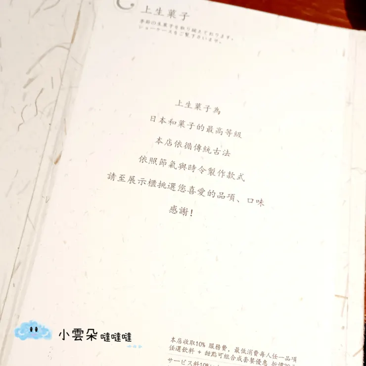 餐點目錄一開始的介紹