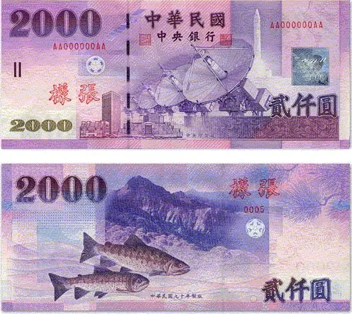 2000元紙鈔