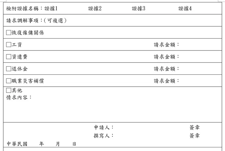 幾個人 會計算請求金額呢?