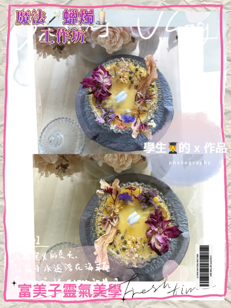 學生🧑‍🎓創造作品的寓意(待PO)-富美子靈氣美學