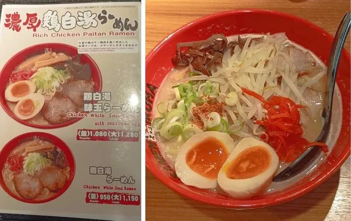 濃厚雞白湯拉麵(+蛋1080円):3顆星(可以一試)