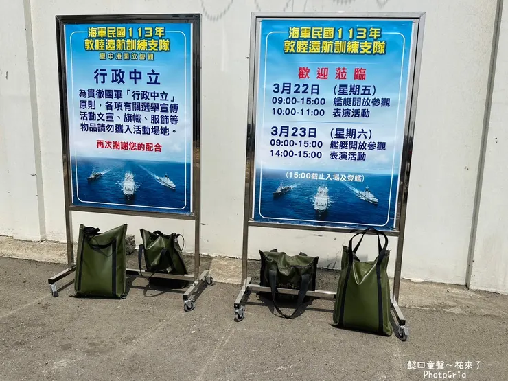 進入台中港18、19號碼頭前的警語。〔20240322更新〕