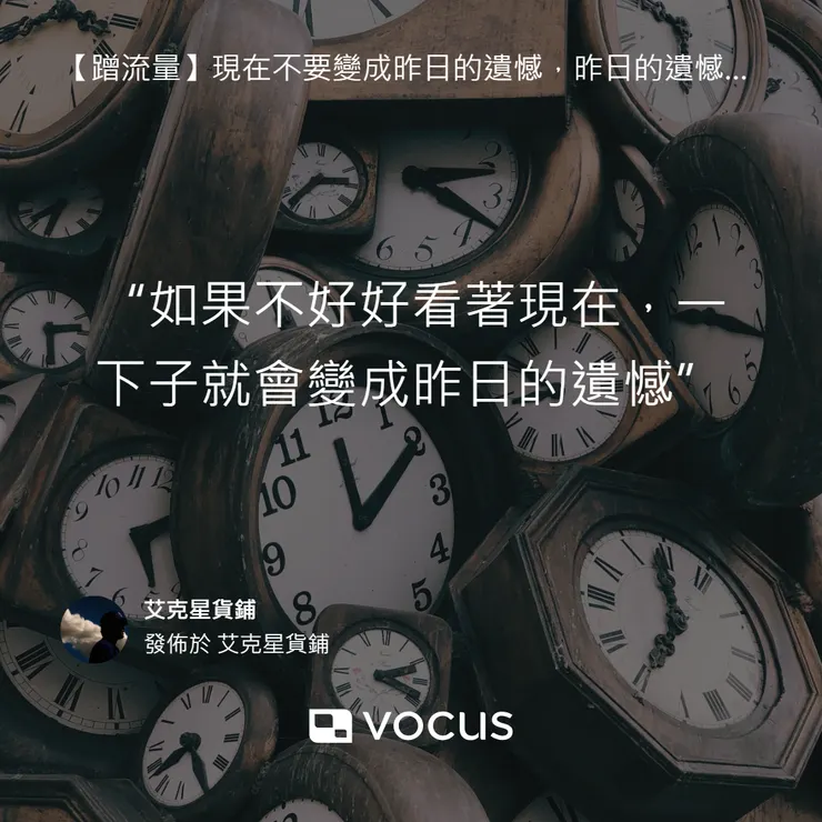 vocus｜新世代的創作平台