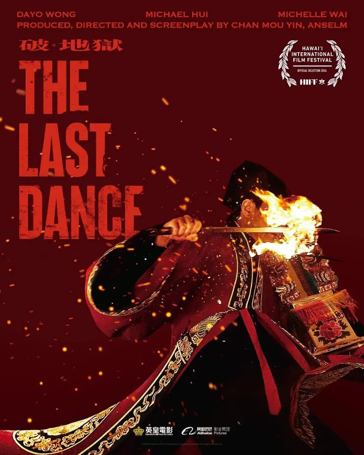 很喜歡的《破。地獄》國際版海報