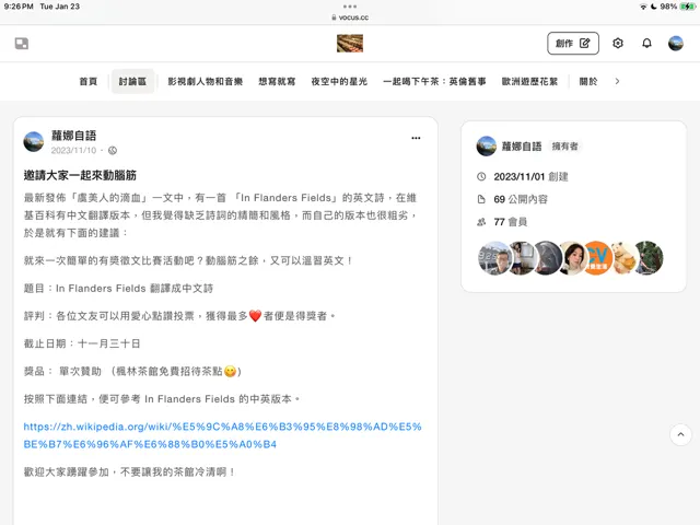 首次在討論區舉辦「英文詩翻譯活動」