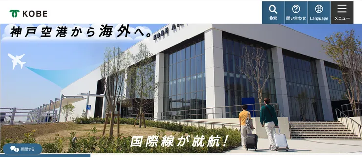 圖片來源：神戸市官網