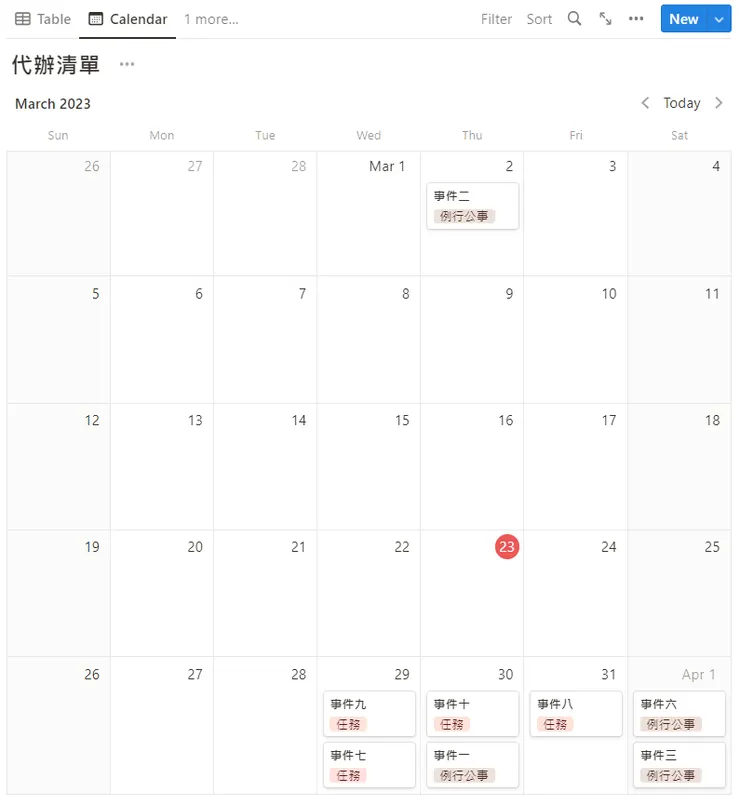 Table建立後用Calendar開啟