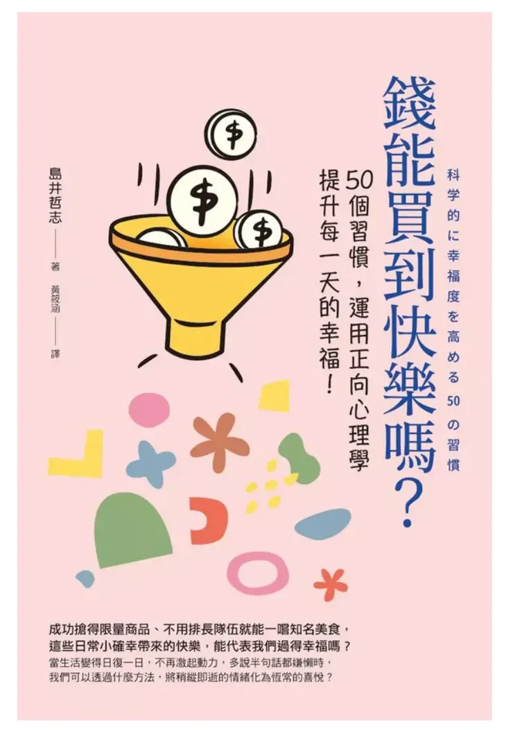 圖片來源：誠品線上