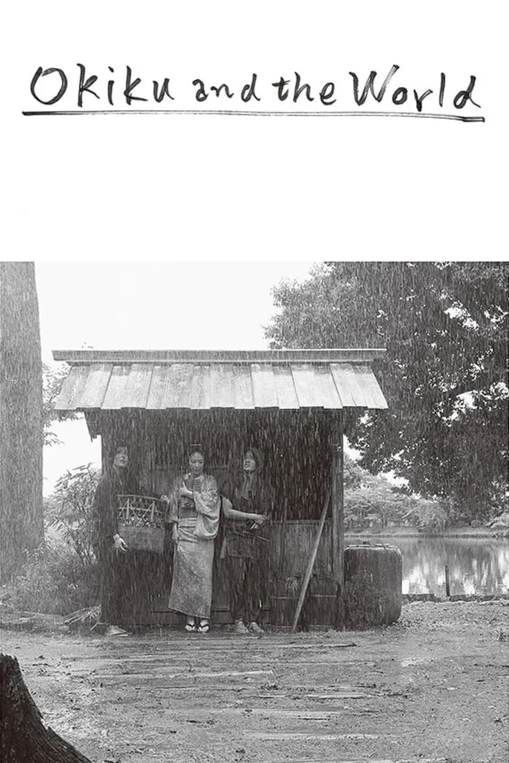 【影評】《小菊的世界》：世界的小菊