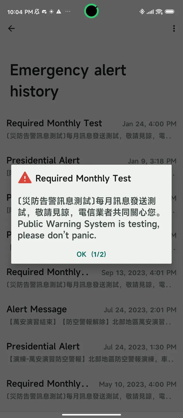 由每個月固定推送的測試警報可以得知，手機一定要有行動電話訊號才能接收緊急警報