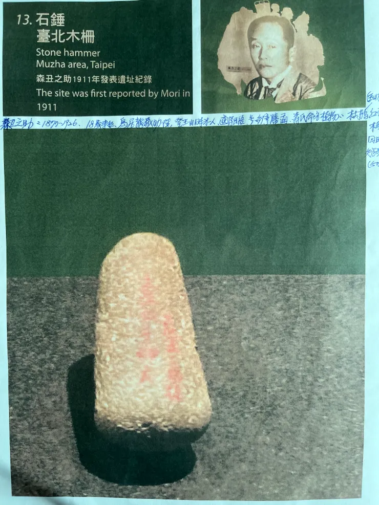 於台博館三樓展示，木柵出土的石錘（圖片來源：顏文魁老師 攝影）