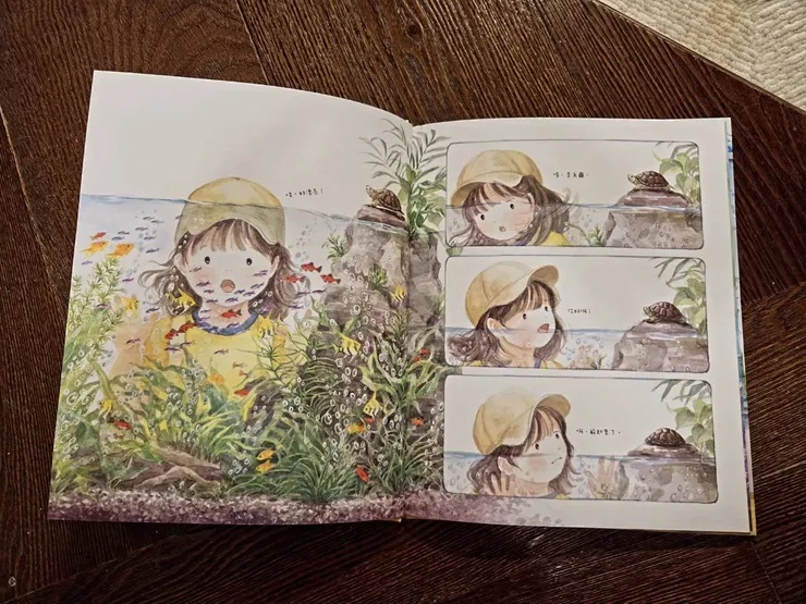 《小慢龜的奇幻之旅》