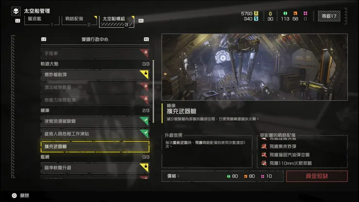 目前最需要農的資源是樣本,需求動輒就是80個,打一場可能都只能拿到個位數而已