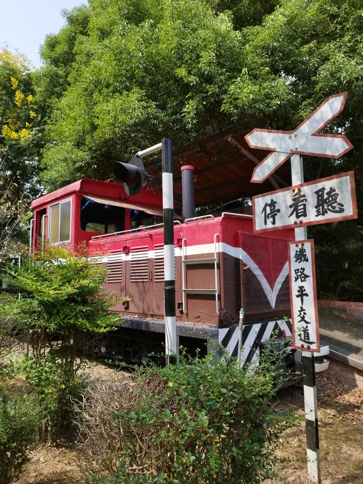 河童是鐵道迷 順道拜訪五分車懷舊公園 13：22抵達 河童拍攝/2023年
