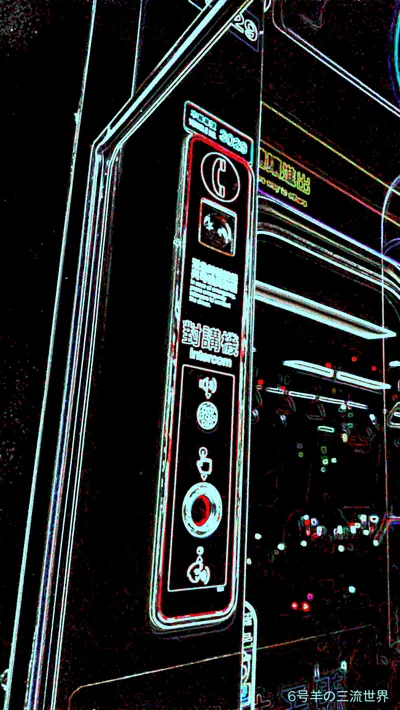 小說《聖羅罕市電車夜話》六月末班車開出