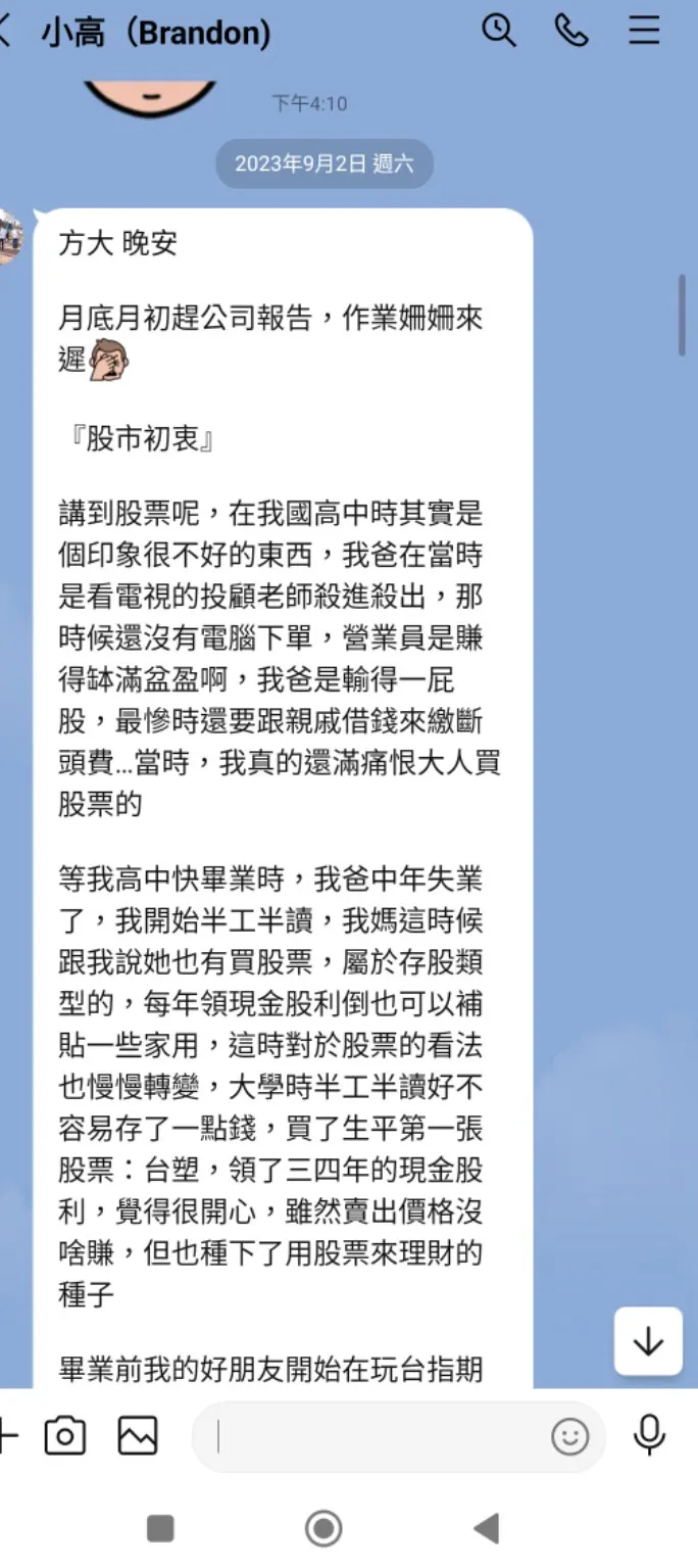 2023年9月2日 截圖為證