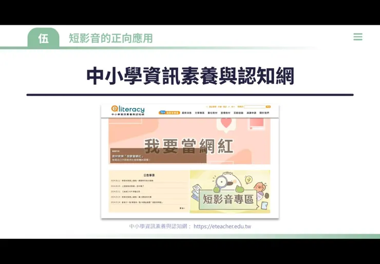 找機會進去研究（對我而言是新學習）