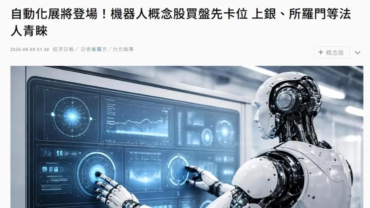 上銀｜融資輸家提前出場後，贏家開始算估值：2027 EPS上修後，能換來