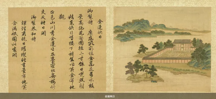 清張若靄畫 《避暑山莊圖並乾隆題詩冊》