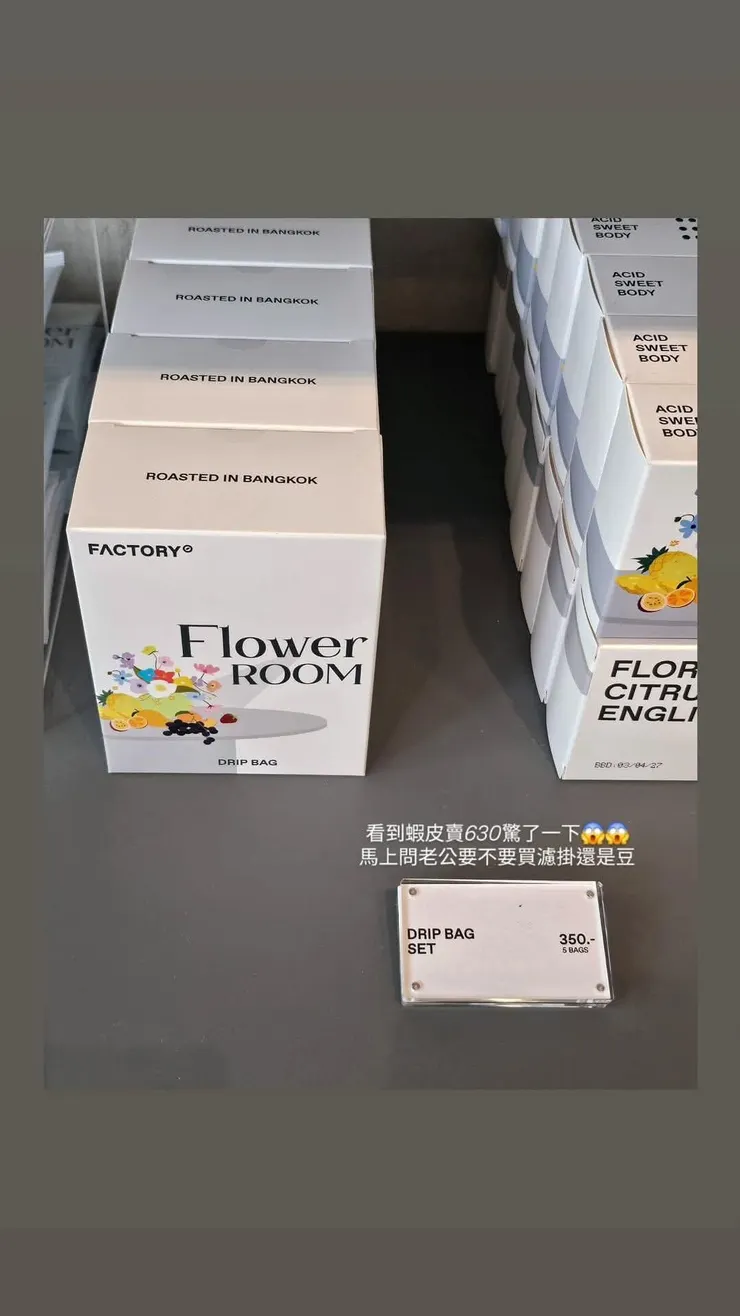 馬上跟布萊恩連線，問他要不要帶豆子或濾掛包回家😆 (更實沖心得：很喜歡這款豆子的清爽酸味，超好喝😍)