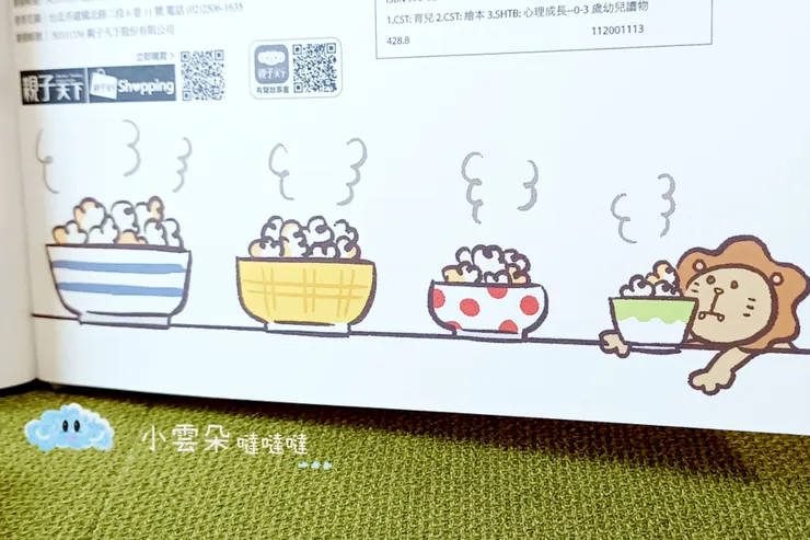 爆米花連小獅子玩偶也有一份