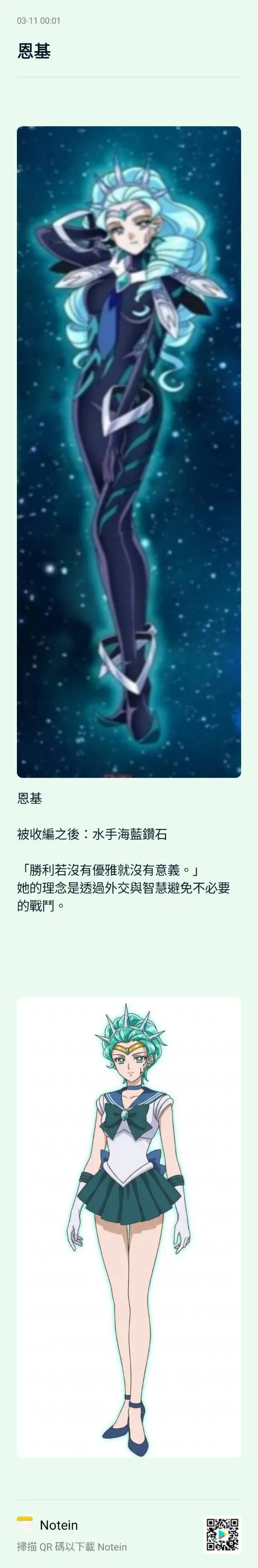 水手海藍鑽石