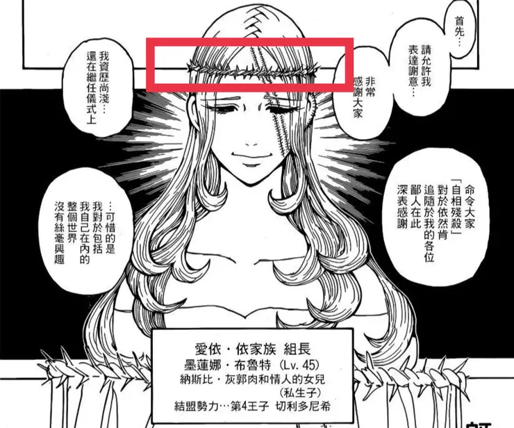 墨蓮娜的荊棘頭冠