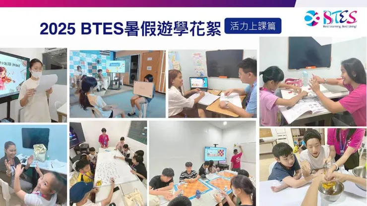 BTES上課學習, BTES 國際教育中心