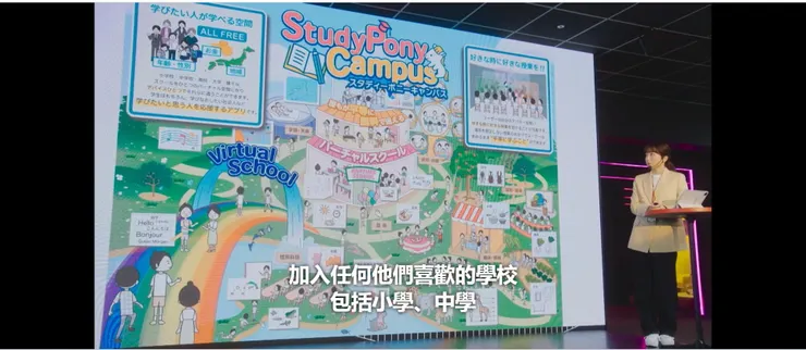 佐奈在台上說明公司的教育網路平台內容，圖片來源：Netflix