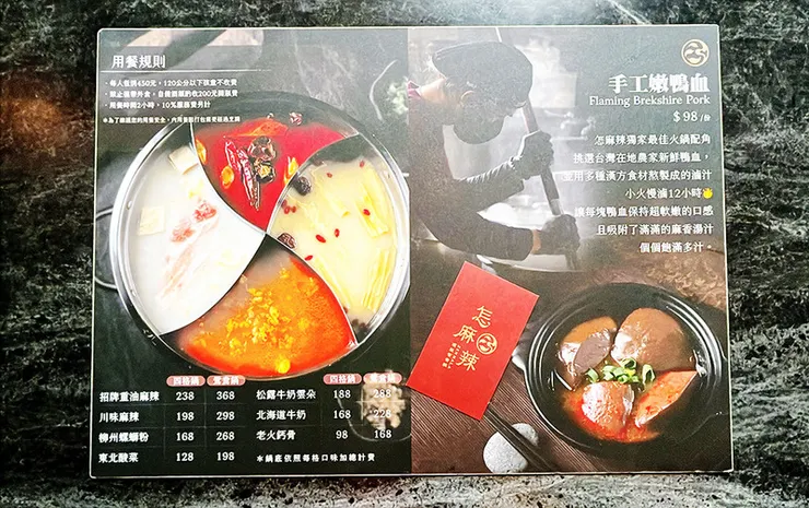 桃園青埔美食【怎麻辣頂級鴛鴦火鍋】麻辣鍋推薦