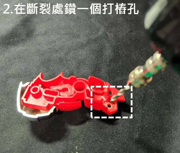 鑽孔前記得量一下樁的外徑，鑽頭要跟樁一樣大，大一點也沒關係，因為樁要穿過洞