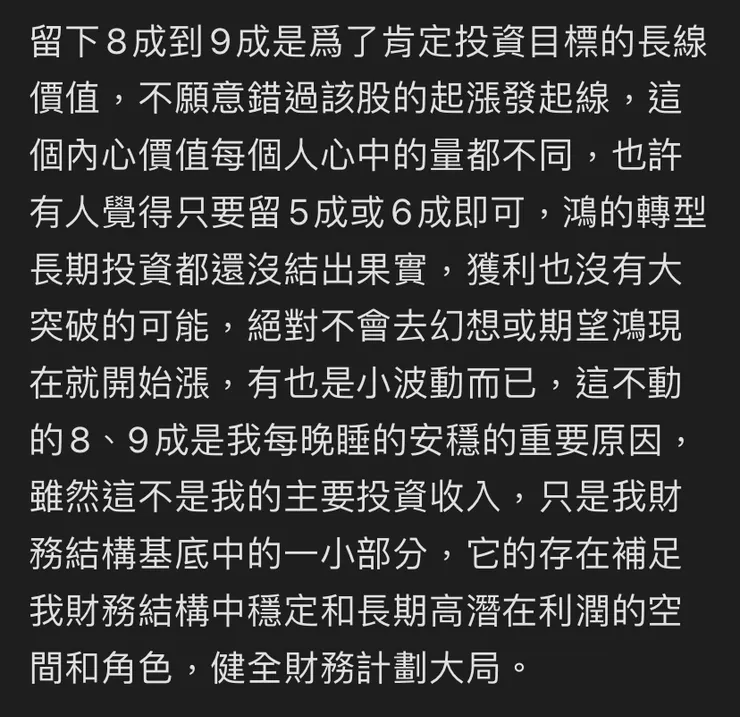 留下8、9成還是5、6成，未來更有自信時，希望自己能朝5、6成演化