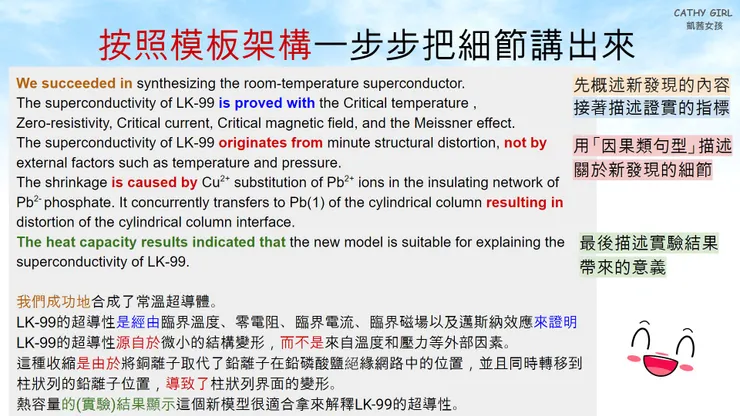 按照模板架構一步步把細節講出來