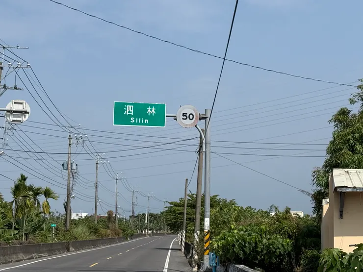 騎往泗水的路上風光