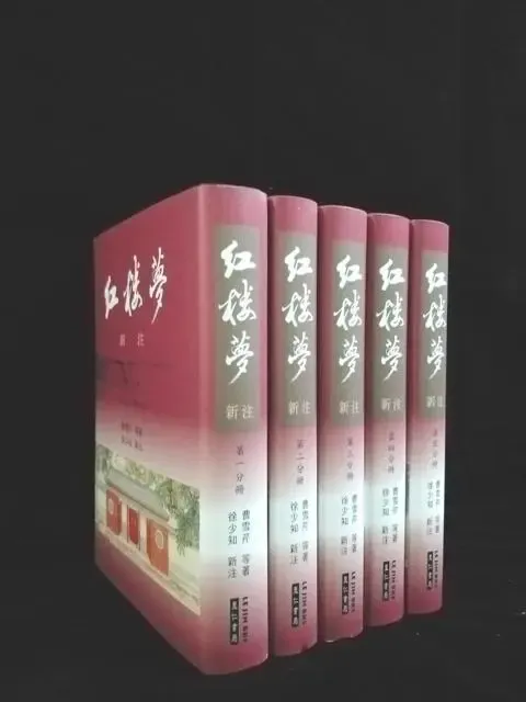 徐少知，《紅樓夢新注》，里仁書局，2024。（圖片出自誠品線上）