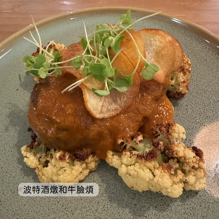 波特酒燉和牛臉煩