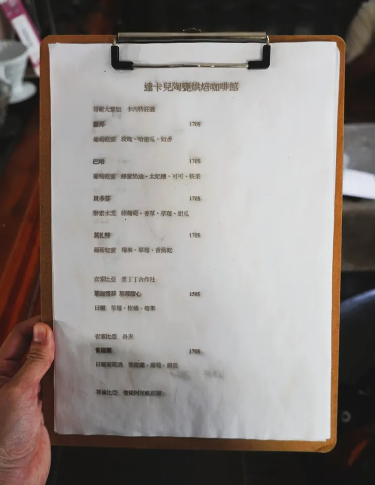 被雨洗糊的菜單